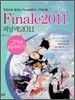 피날레 Finale 2011 그대로 따라하기