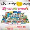 뉴 도담 세계 첫 아기 그림책 72종+사은품: 목각 교재(롤러코스터)