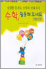 수학 활용해 보세요 7학년 수학