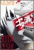 ゴタ消し 示談交涉人 白井虎次郞 5