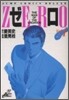 ゼロ 1