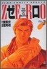 ゼロ 2