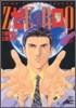 ゼロ 5