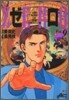 ゼロ 9