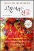 고통이라는 선물