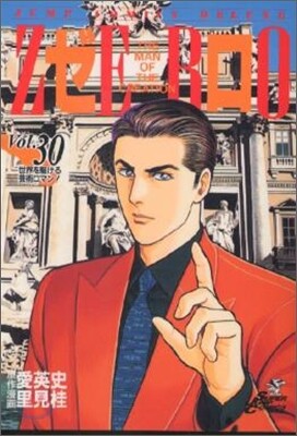 ゼロ 30