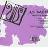 English Chamber Orchestra 바흐: 미사곡 B단조 (Bach: Mass in B minor BWV232)