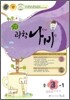 과학나비 중 3-1 (2011년)