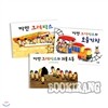 작가의 까만 크레파스 시리즈 (전3권)