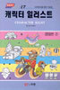 캐릭터 일러스트