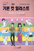 기본 컷 일러스트