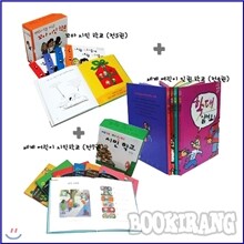 [푸른숲주니어] 어린이 인성교육 시리즈 (전16권)