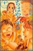 ちはやふる 11