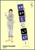 재워드립니다! 5