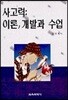 사고력