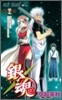 銀魂 37