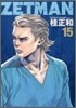 ZETMAN 15