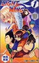 LIGHT WING 1