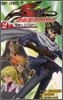 遊.戱.王5D`s 2