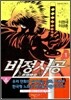 비정시공 1