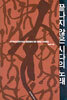 끝나지 않은 시다의 노래