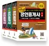 만화 공인중개사 세트