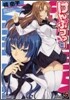 けんぷファ- 5