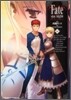 Fate/stay night 14