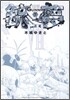 銃夢 新裝版 7(完結)