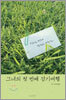 그녀의 첫 번째 걷기여행
