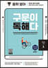 중학 영어 구문이 독해다 1