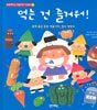 먹는 건 즐거워!