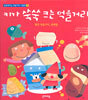 키가 쑥쑥 크는 먹을 거리