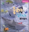 종이접기 짱! 11 물고기와 바다 종이접기