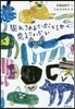 猫は,うれしかったことしか覺えていない
