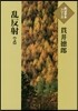 亂反射(上)