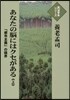 あなたの腦にはクセがある(上)「都市主義」の限界