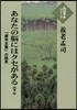 あなたの腦にはクセがある(下)「都市主義」の限界