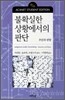 불확실한 상황에서의 판단