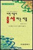 이런 이름이 출세하는 이름