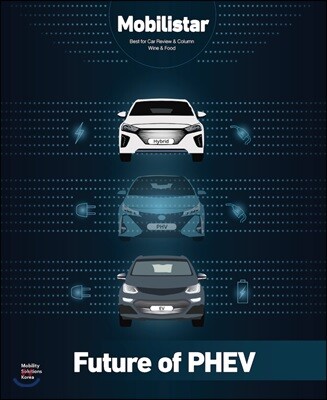 모빌리스타 PHEV Mobilistar Future of PHEV