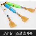 3단 길이조절 효자손 자석 지압기 지압 마사지기