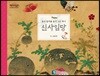 신사임당