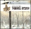 겨울에도 괜찮아!