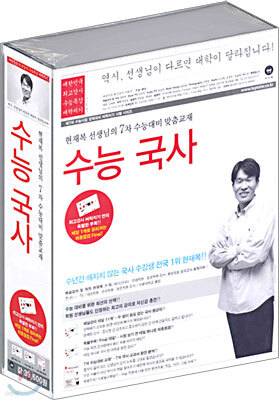 수능 국사