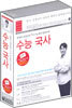 수능 국사