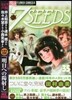 7SEEDS 35 ドラマCDつき限定特裝版