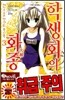 학생회의 화종