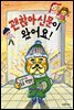 괜찮아신문이 왔어요!