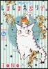 TONOちゃんのしましまえぶりでぃ 4